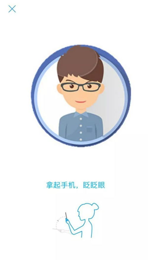 支付寶刷臉查詢油田公積金，便捷新體驗全攻略