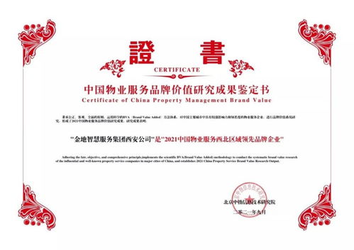 金地智慧服務西安公司 寬度與深度并重，實力與口碑齊飛揚的招投標代理服務典范